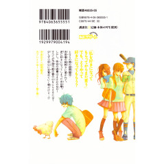 Face arrière manga d'occasion Le Garçon d'à Côté Tome 02 en version Japonaise
