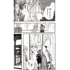 Page manga d'occasion Le Garçon d'à Côté Tome 03 en version Japonaise