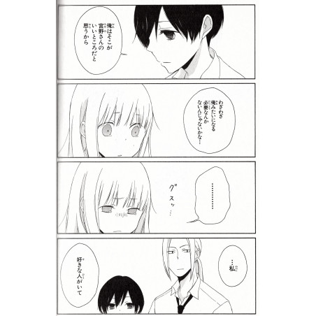 Tanaka-kun wa Itsumo Kedaruge Tome 01