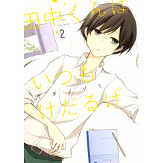 Couverture manga d'occasion Tanaka-kun wa Itsumo Kedaruge Tome 02 en version Japonaise