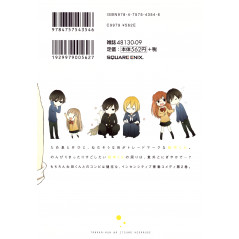 Face arrière manga d'occasion Tanaka-kun wa Itsumo Kedaruge Tome 02 en version Japonaise