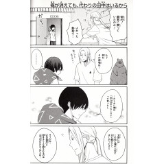 Page manga d'occasion Tanaka-kun wa Itsumo Kedaruge Tome 03 en version Japonaise