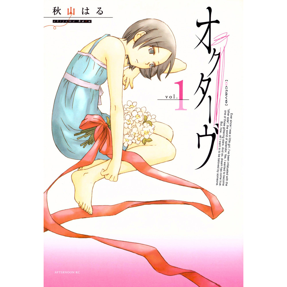 Couverture manga d'occasion Octave Tome 01 en version Japonaise