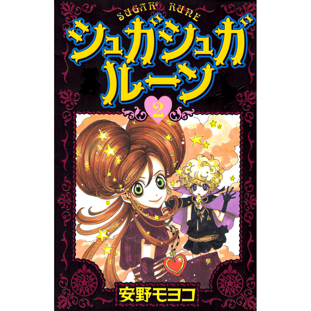 Couverture manga d'occasion Chocolat et Vanilla Tome 02 en version Japonaise