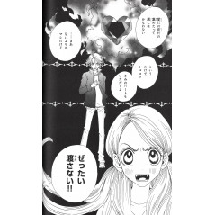 Page manga d'occasion Chocolat et Vanilla Tome 02 en version Japonaise