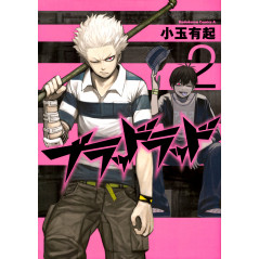 Couverture manga d'occasion Blood Lad Tome 2 en version Japonaise