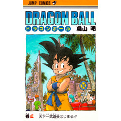 Couverture livre d'occasion Dragon Ball Tome 03 en version Japonaise