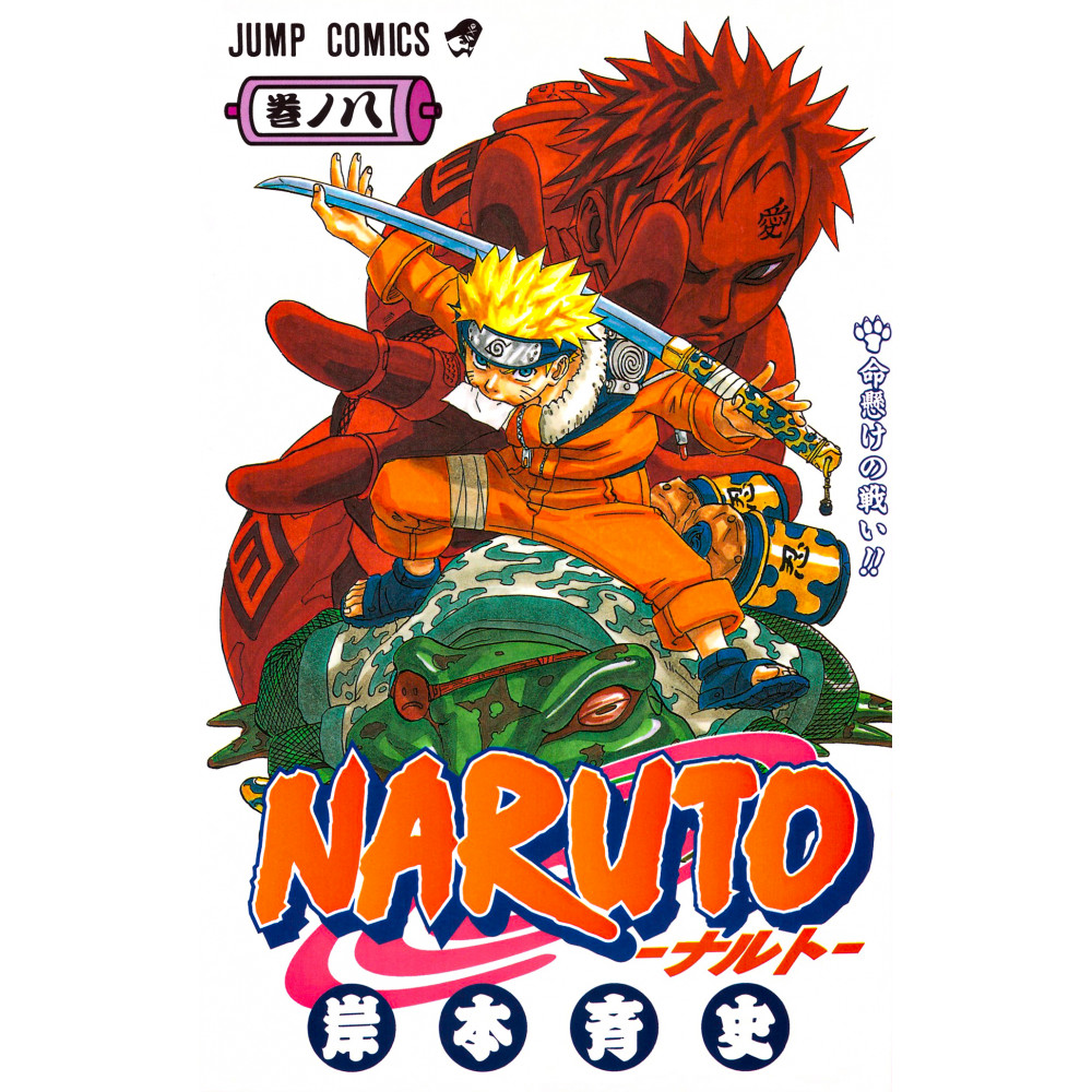 Couverture manga d'occasion Naruto Tome 08 en version Japonaise
