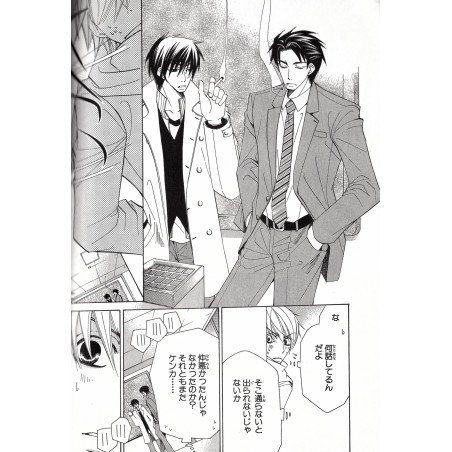 Sekaiichi Hatsukoi Tome 01