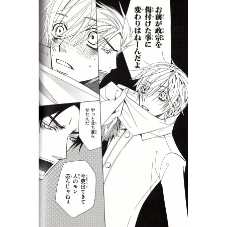 Sekaiichi Hatsukoi Tome 02