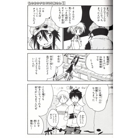 My Home is a Bookstore Tome 01