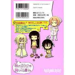 Face arrière manga d'occasion My Home is a Bookstore Tome 01 en version Japonaise