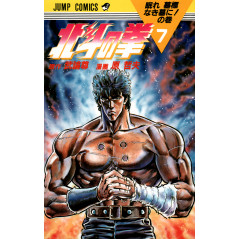 Couverture manga d'occasion Hokuto no Ken Tome 7 en version Japonaise