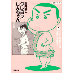 Couverture manga d'occasion Crayon Shin-chan (bunko) Tome 01 en version Japonaise