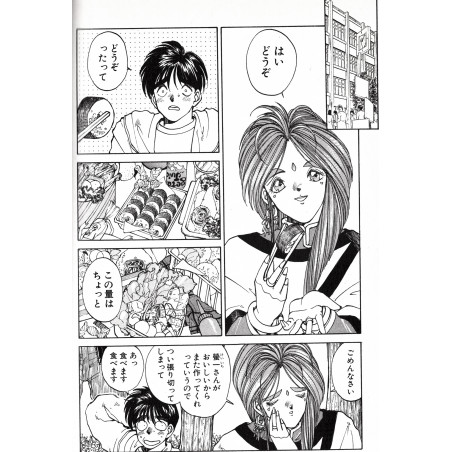 Ah! My Goddess Tome 01