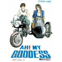 Face arrière manga vo d'occasion Ah! My Goddess Tome 01 en version Japonaise