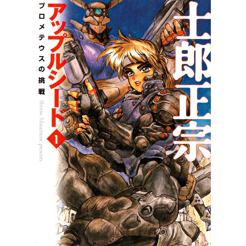 Couverture manga vo d'occasion Appleseed (bunko) Tome 01 en version Japonaise