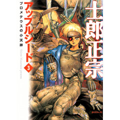 Couverture manga vo d'occasion Appleseed (bunko) Tome 03 en version Japonaise