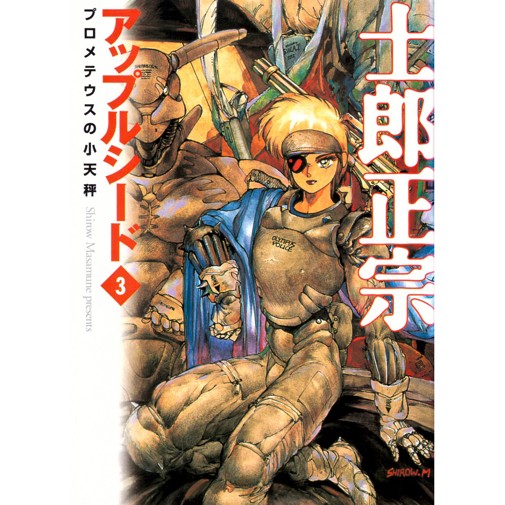 Couverture manga vo d'occasion Appleseed (bunko) Tome 03 en version Japonaise