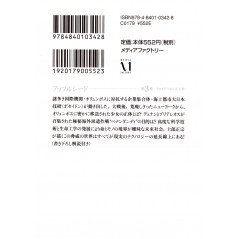 Face arrière manga vo d'occasion Appleseed (bunko) Tome 03 en version Japonaise