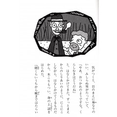 Page livre d'occasion Kaidan Restaurant Tome 08 en version Japonaise
