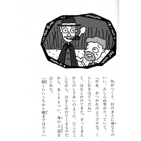 Kaidan Restaurant Tome 08