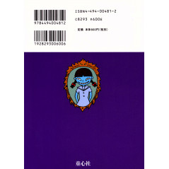 Face arrière livre d'occasion Kaidan Restaurant Tome 08 en version Japonaise