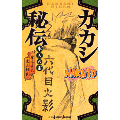 Couverture livre d'occasion Naruto - Histoire Secrète de Kakashi en version Japonaise