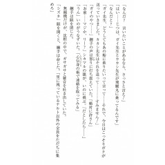 Page livre d'occasion Naruto - Histoire Secrète de Kakashi en version Japonaise