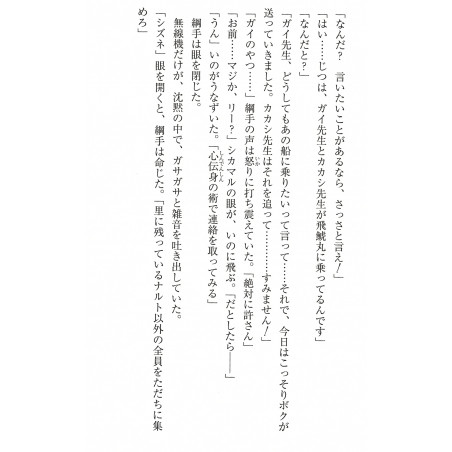 Naruto - Histoire Secrète de Kakashi