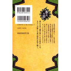 Face arrière livre d'occasion Naruto - Histoire Secrète de Kakashi en version Japonaise