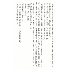 Page livre d'occasion Naruto - Histoire Secrète de Shikamaru en version Japonaise