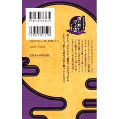Face arrière livre d'occasion Naruto - Histoire Secrète de Shikamaru en version Japonaise