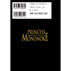 Face arrière livre d'occasion Princesse Mononoké Complete Edition (Edition Film Comic) Tome 01 en version Japonaise
