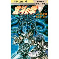 Couverture manga d'occasion Hokuto no Ken Tome 8 en version Japonaise