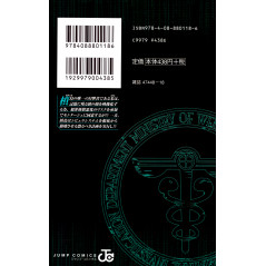 Face arrière manga d'occasion Psycho-Pass : Inspecteur Akane Tsunemori Tome 04 en version Japonaise