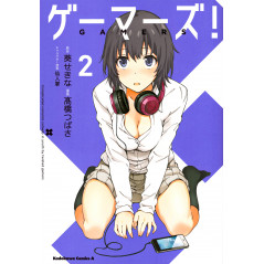 Couverture manga d'occasion Gamers! Tome 02 en version Japonaise