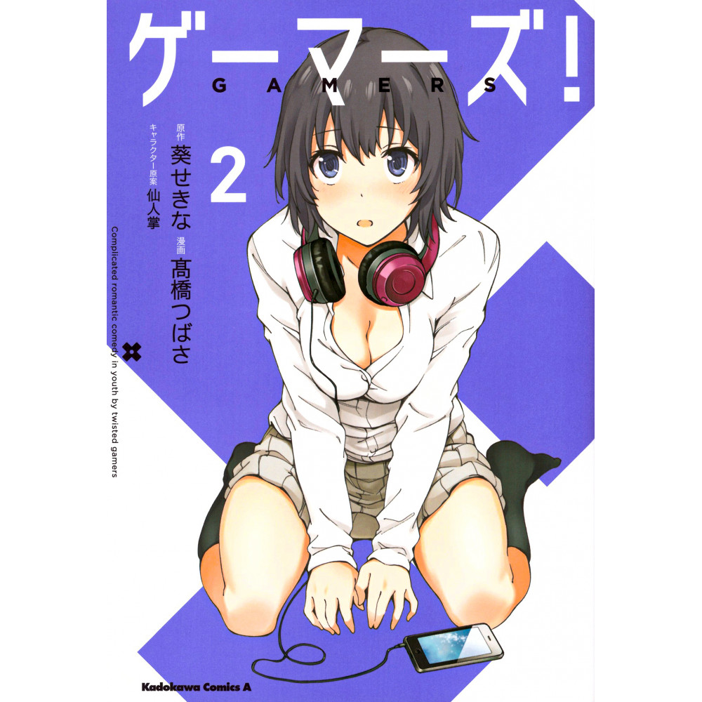 Couverture manga d'occasion Gamers! Tome 02 en version Japonaise