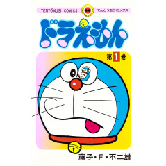 Couverture manga d'occasion Doraemon Tome 1 en version Japonaise