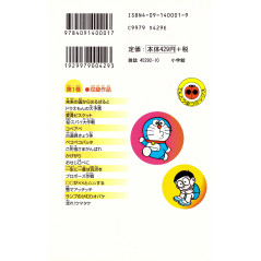 Face arrière manga d'occasion Doraemon Tome 1 en version Japonaise