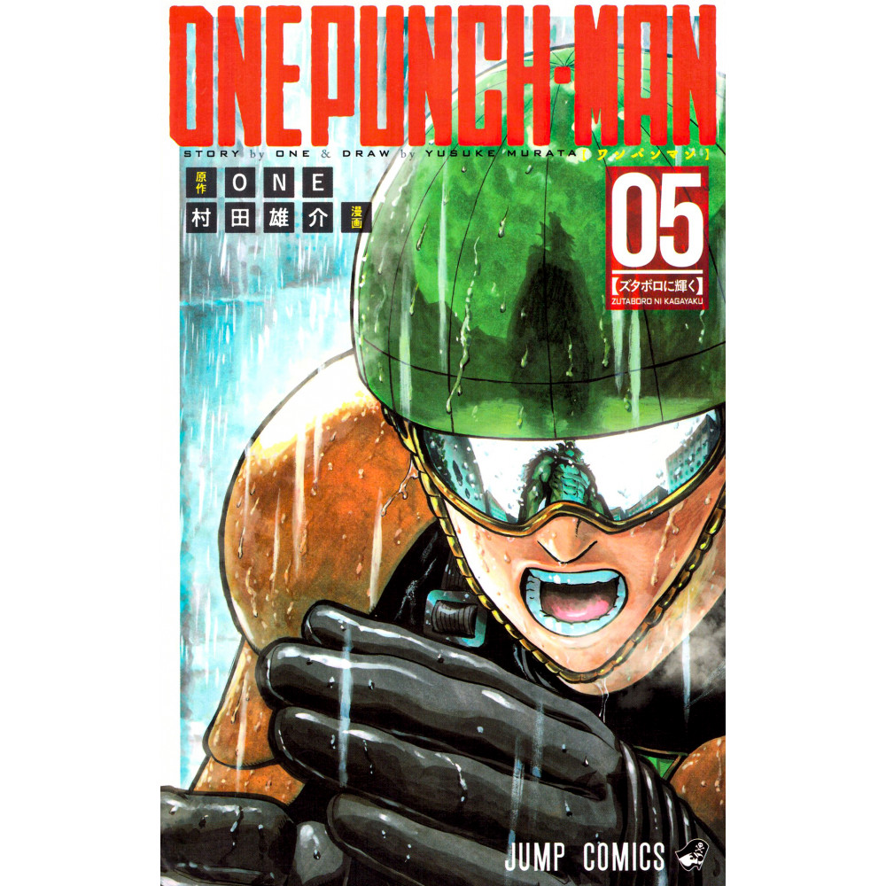 Couverture manga d'occasion One Punch Man Tome 05 en version Japonaise
