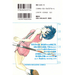 Face arrière manga d'occasion Suzuka Tome 01 en version Japonaise