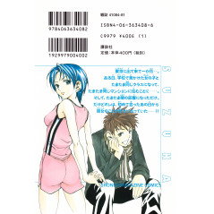 Face arrière manga d'occasion Suzuka Tome 02 en version Japonaise