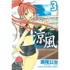 Couverture manga d'occasion Suzuka Tome 03 en version Japonaise