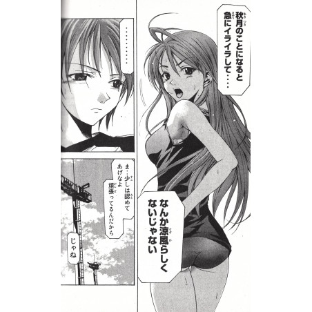 Suzuka Tome 03