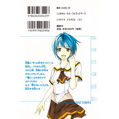 Face arrière manga d'occasion Suzuka Tome 03 en version Japonaise