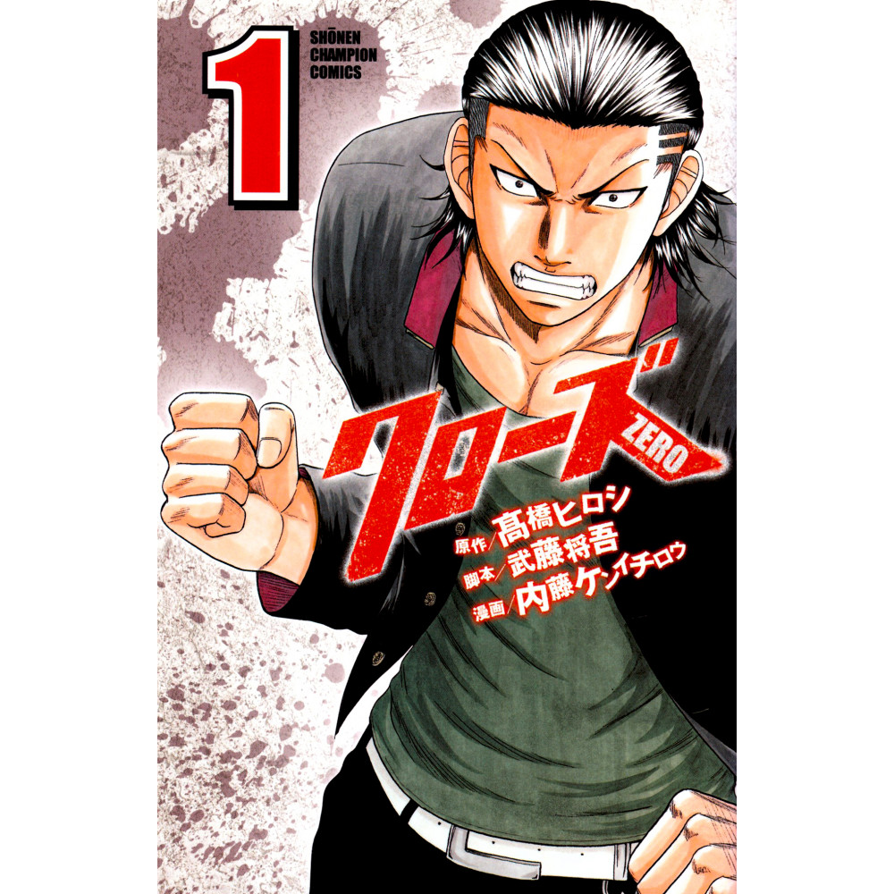 Couverture manga d'occasion Crows Zero Tome 01 en version Japonaise