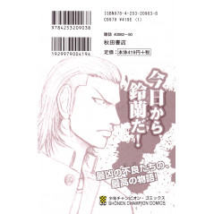 Face arrière manga d'occasion Crows Zero Tome 01 en version Japonaise