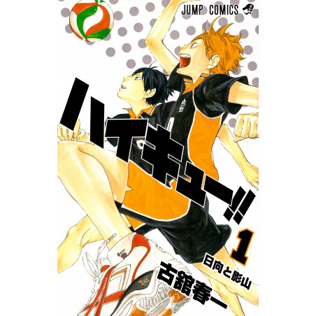 Couverture manga d'occasion Haikyu!! Tome 01 en version Japonaise