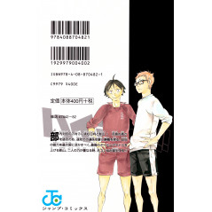 Face arrière manga d'occasion Haikyu!! Tome 02 en version Japonaise